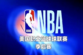 米兰包含赛地聚焦——NBA总决赛冲刺阶段热度飙升；山东泰山更衣室发声；媒体盛赞；心理建设被强调的词条